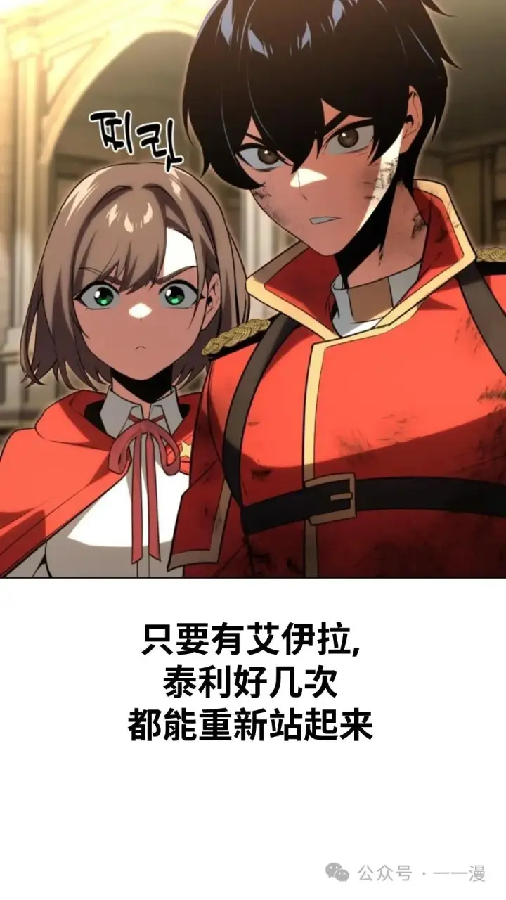 漫画《配角在学院生存》配角在学校生存6第13张图