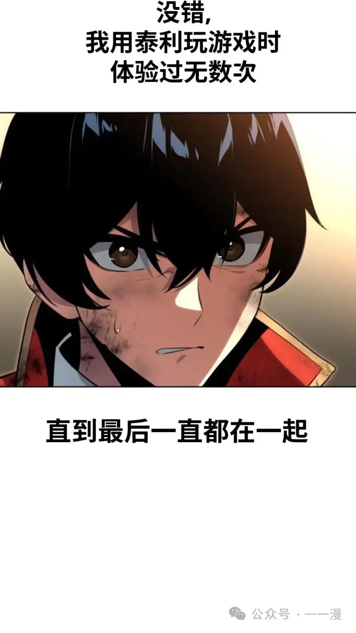 漫画《配角在学院生存》配角在学校生存6第16张图