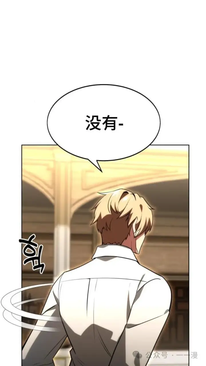 漫画《配角在学院生存》配角在学校生存6第17张图
