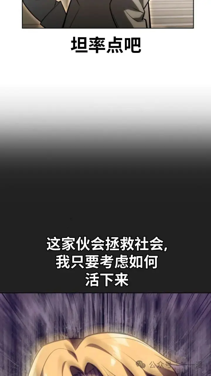 漫画《配角在学院生存》配角在学校生存6第18张图