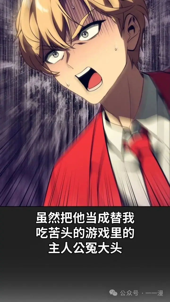 漫画《配角在学院生存》配角在学校生存6第19张图