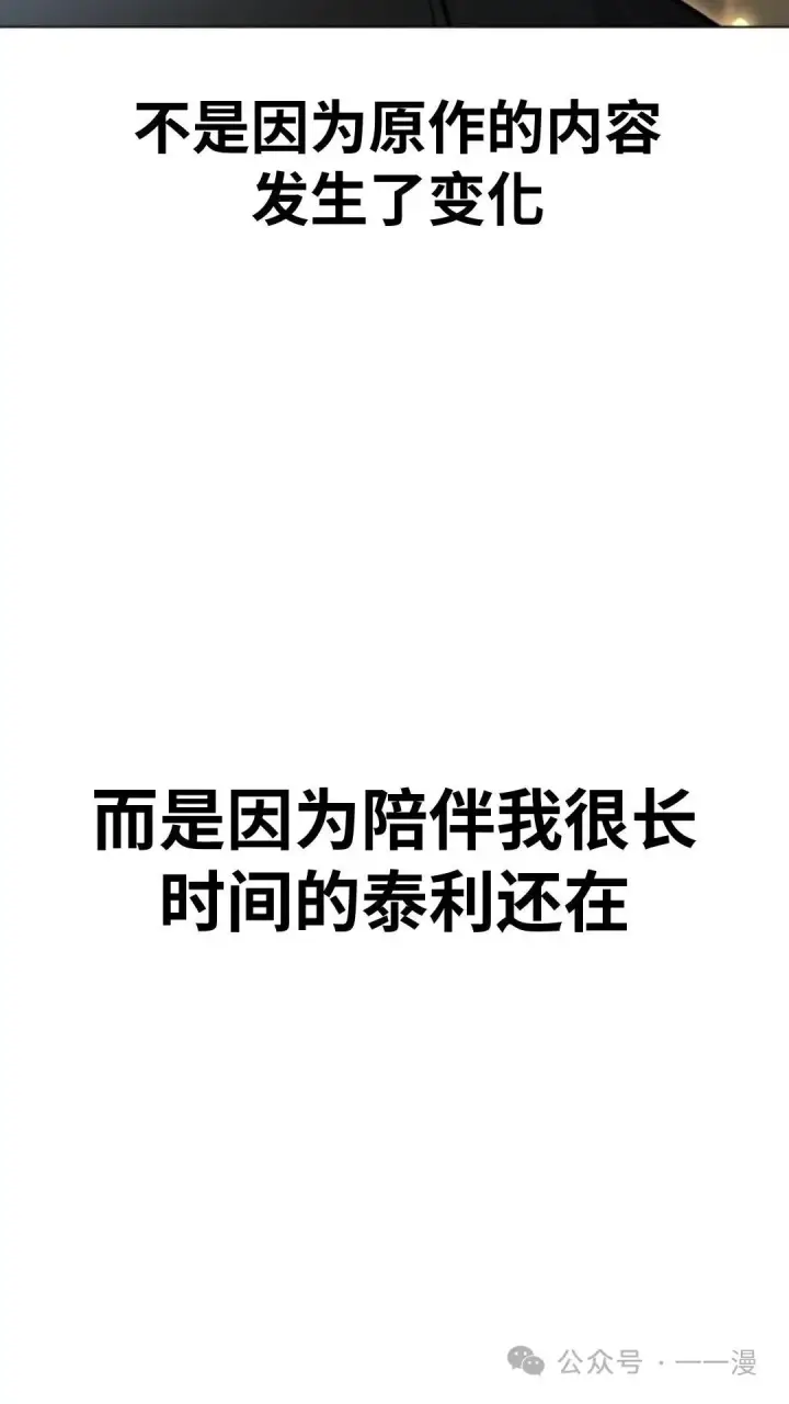 漫画《配角在学院生存》配角在学校生存6第23张图