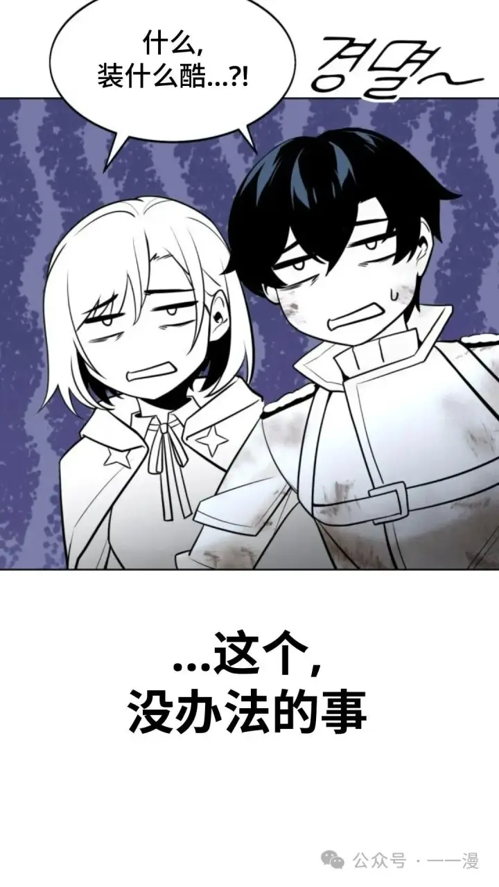 漫画《配角在学院生存》配角在学校生存6第26张图