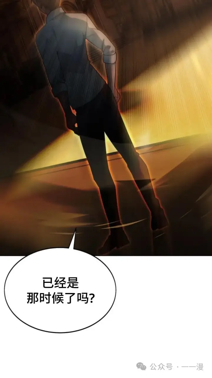 漫画《配角在学院生存》配角在学校生存6第32张图
