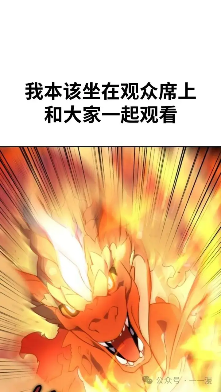 漫画《配角在学院生存》配角在学校生存6第33张图