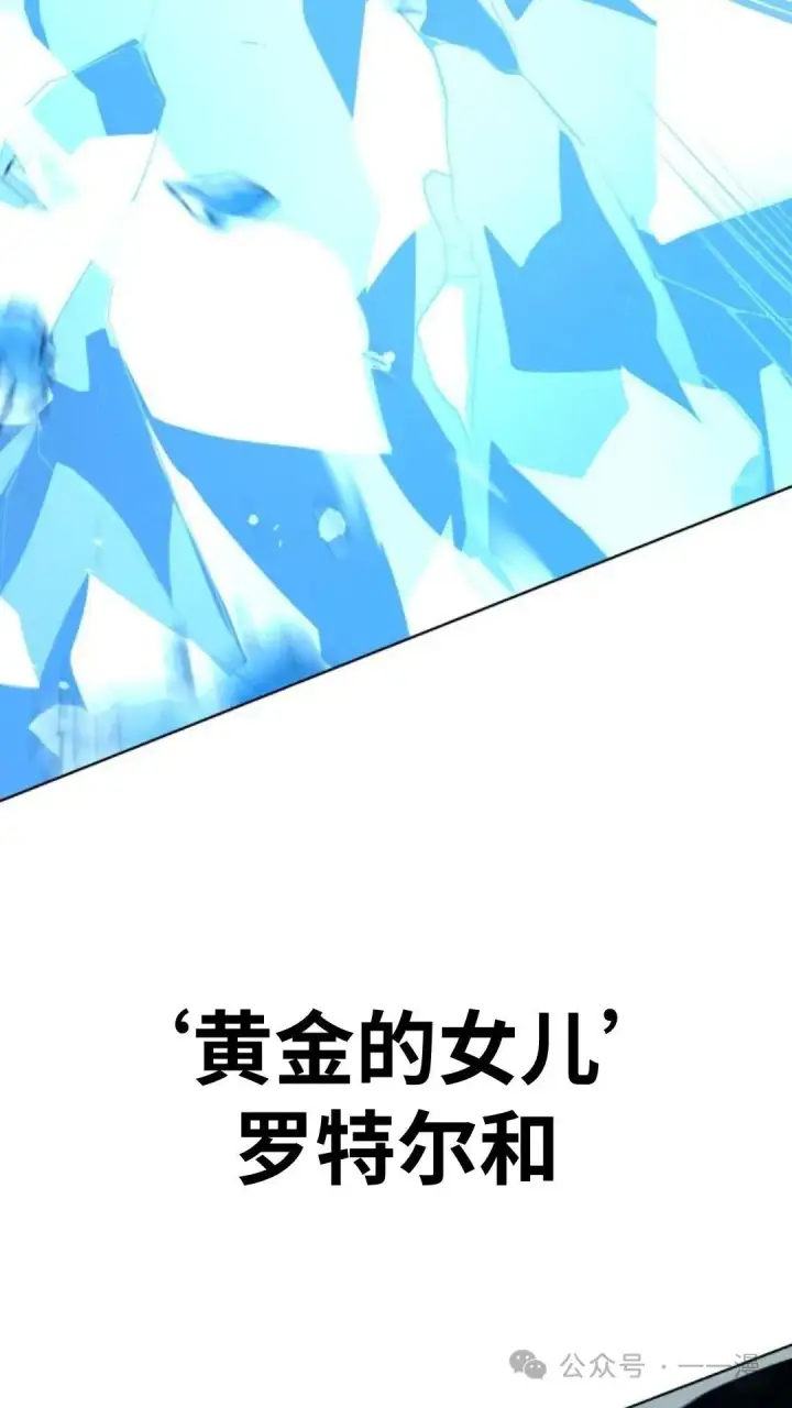 漫画《配角在学院生存》配角在学校生存6第37张图