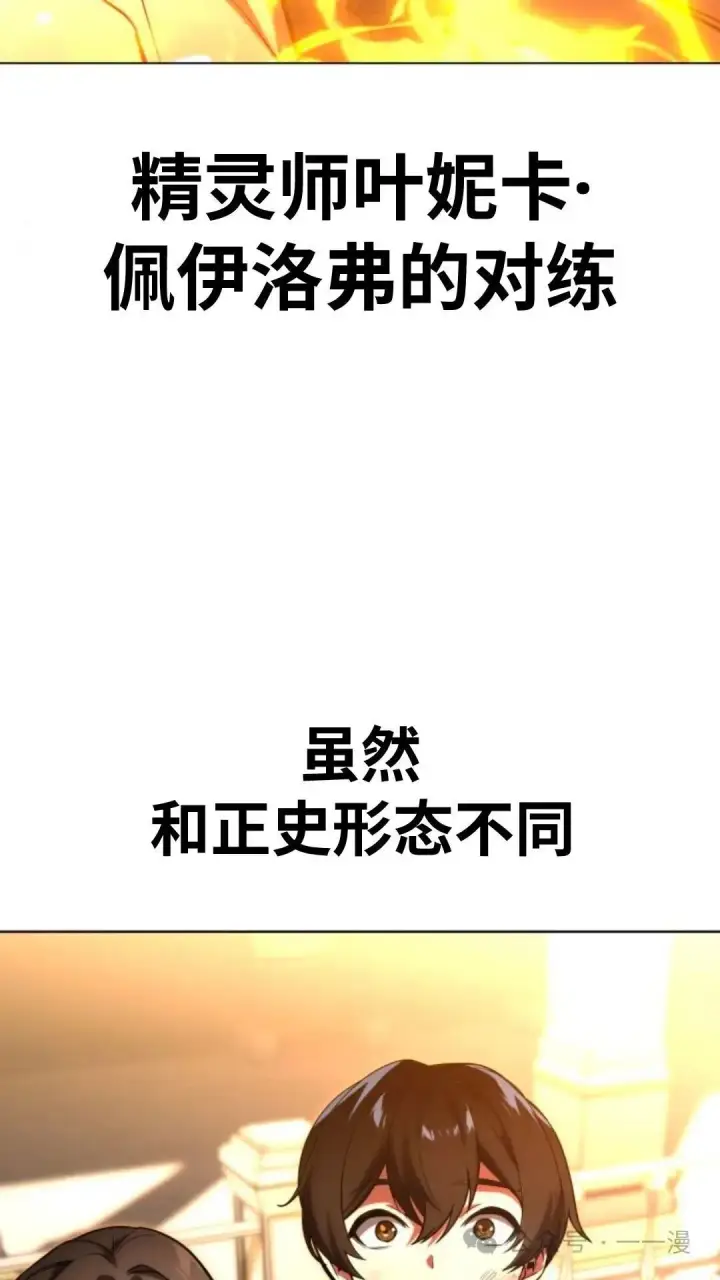 漫画《配角在学院生存》配角在学校生存6第44张图