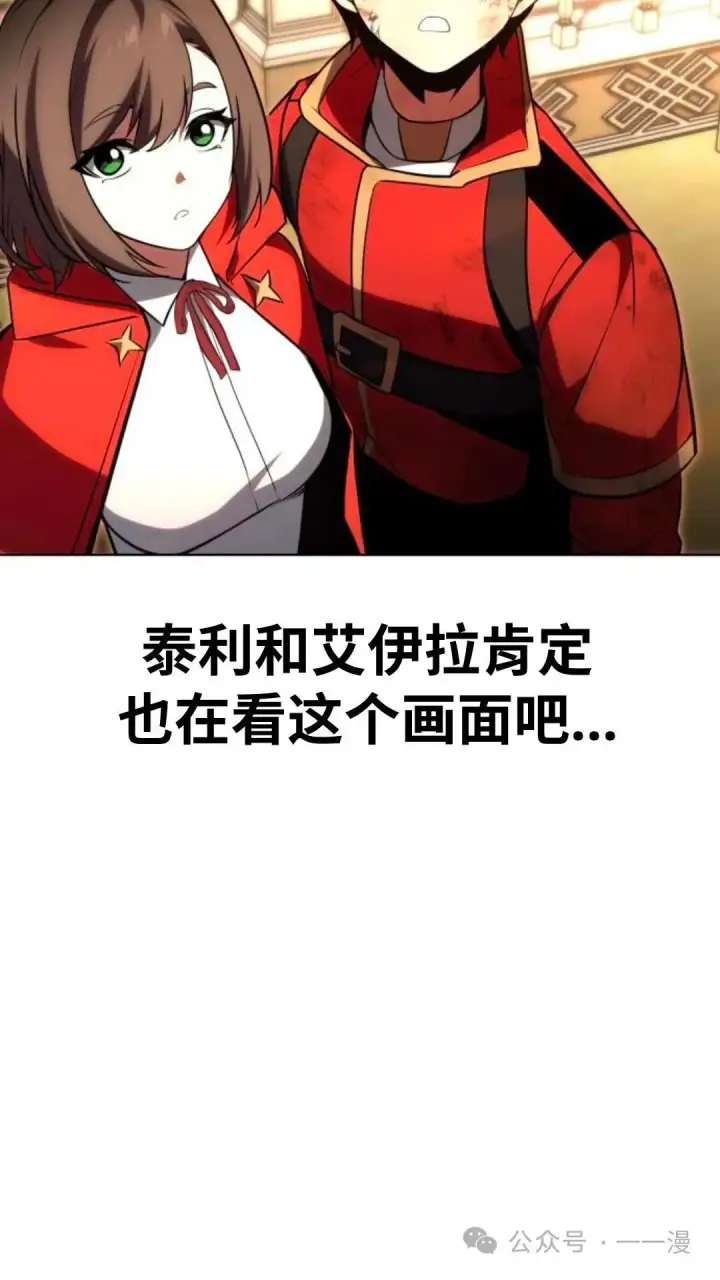 漫画《配角在学院生存》配角在学校生存6第45张图
