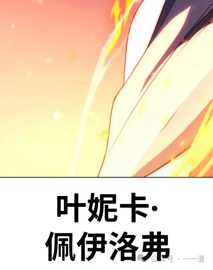 漫画《配角在学院生存》配角在学校生存6第51张图