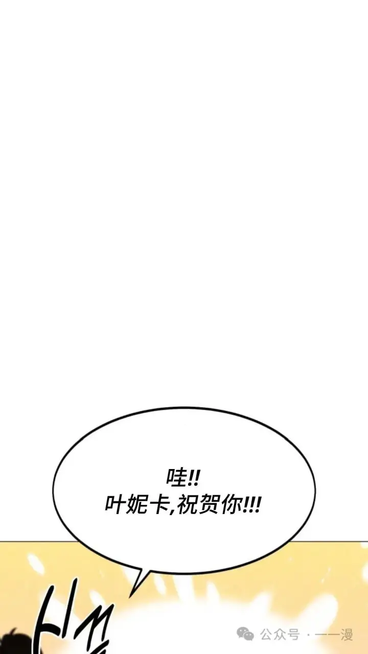 漫画《配角在学院生存》配角在学校生存6第53张图