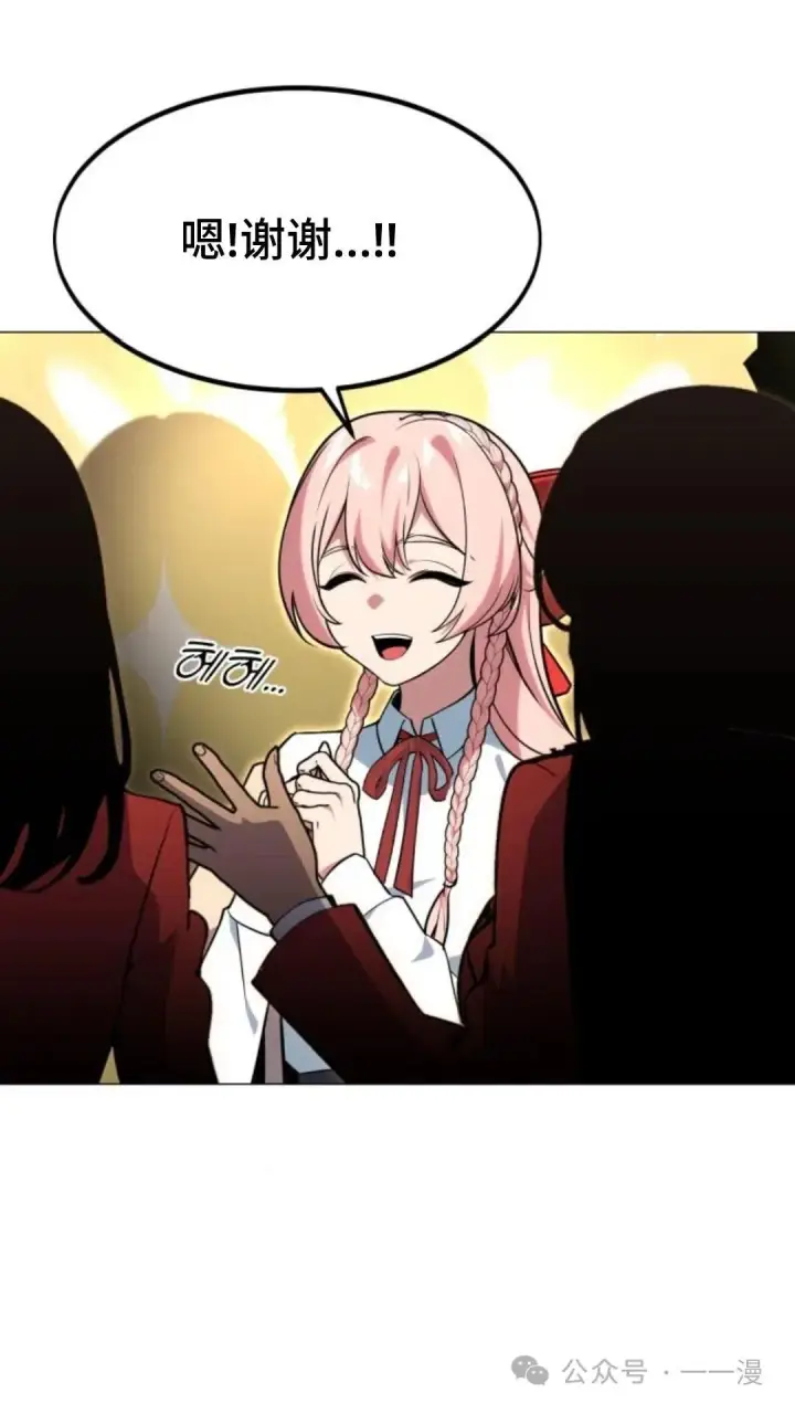 漫画《配角在学院生存》配角在学校生存6第55张图