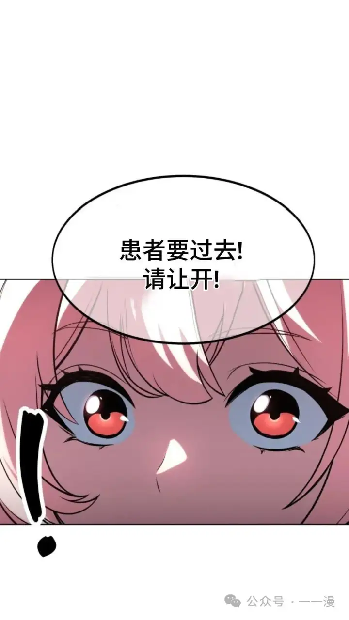 漫画《配角在学院生存》配角在学校生存6第56张图