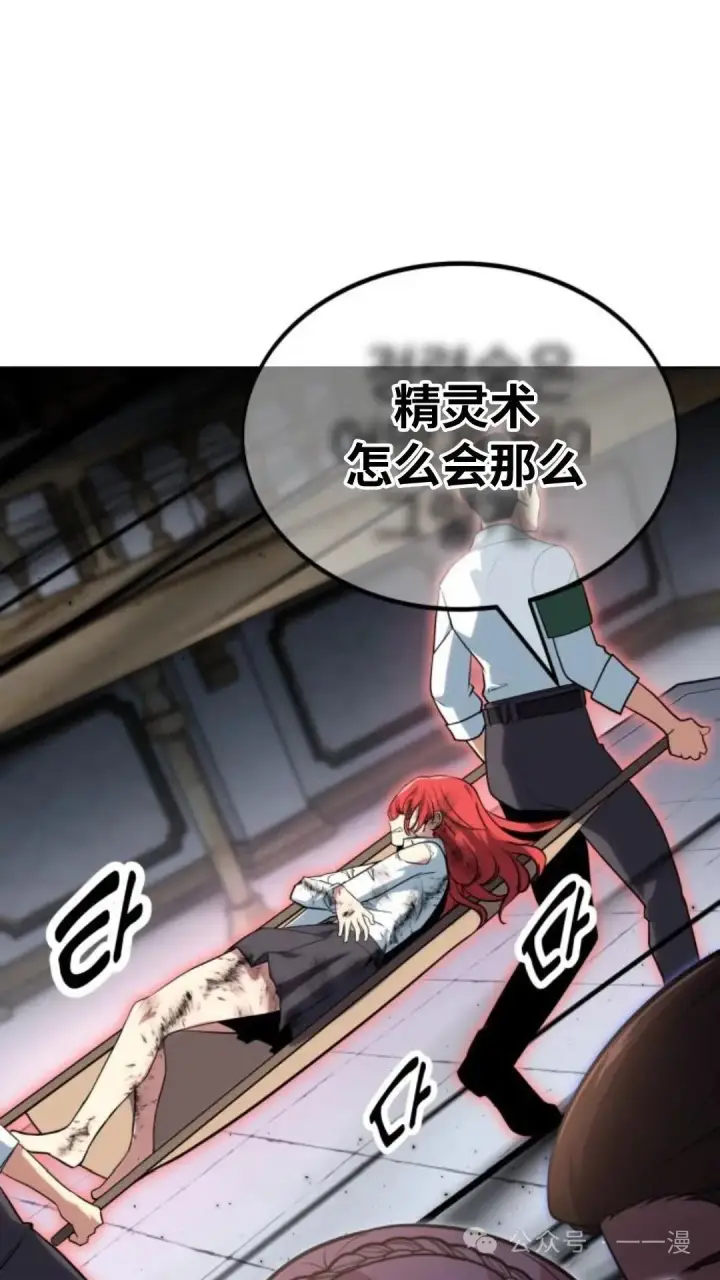 漫画《配角在学院生存》配角在学校生存6第57张图
