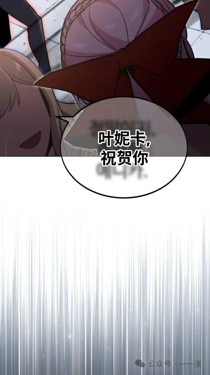 漫画《配角在学院生存》配角在学校生存6第58张图
