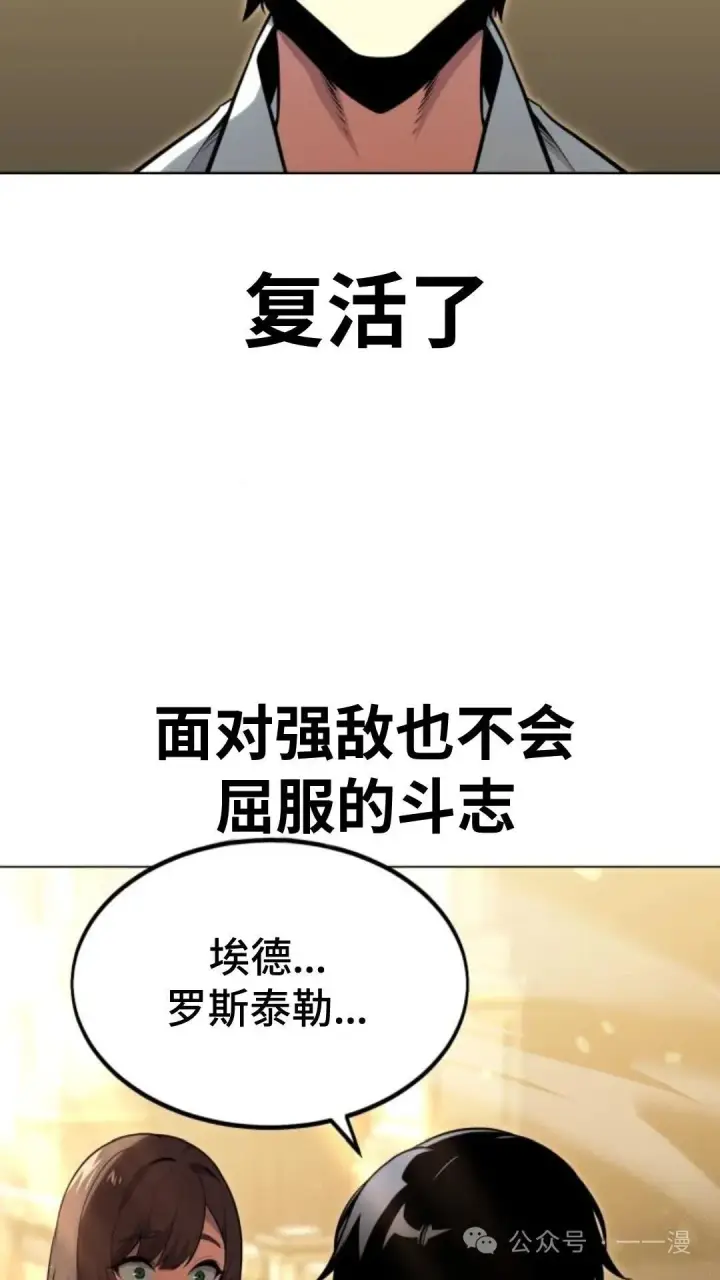 漫画《配角在学院生存》配角在学校生存6第6张图