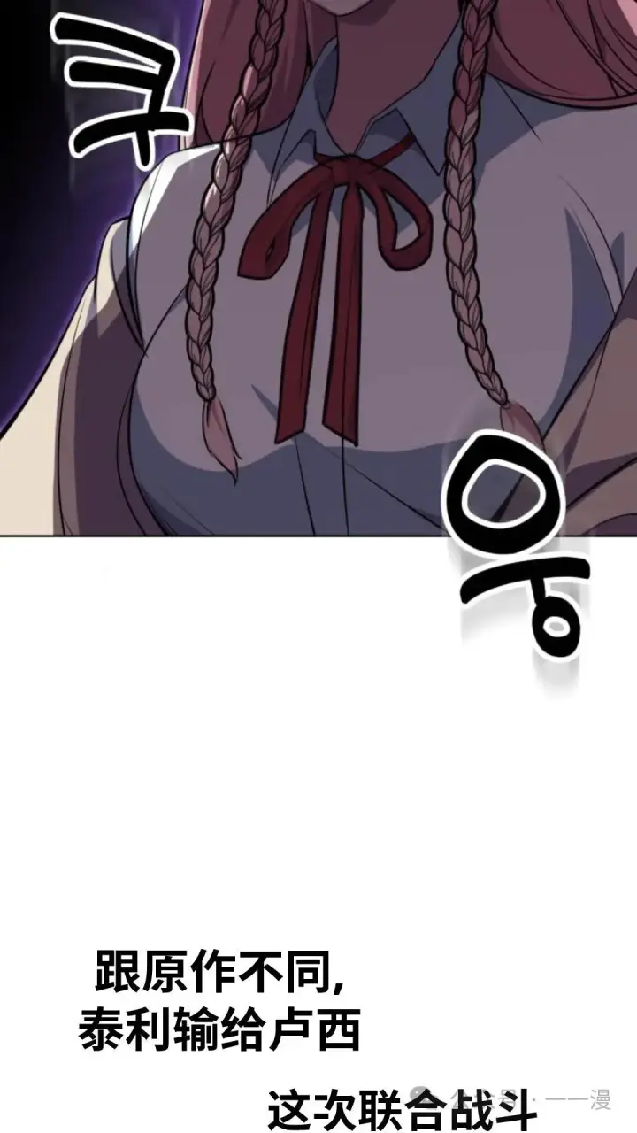 漫画《配角在学院生存》配角在学校生存6第60张图