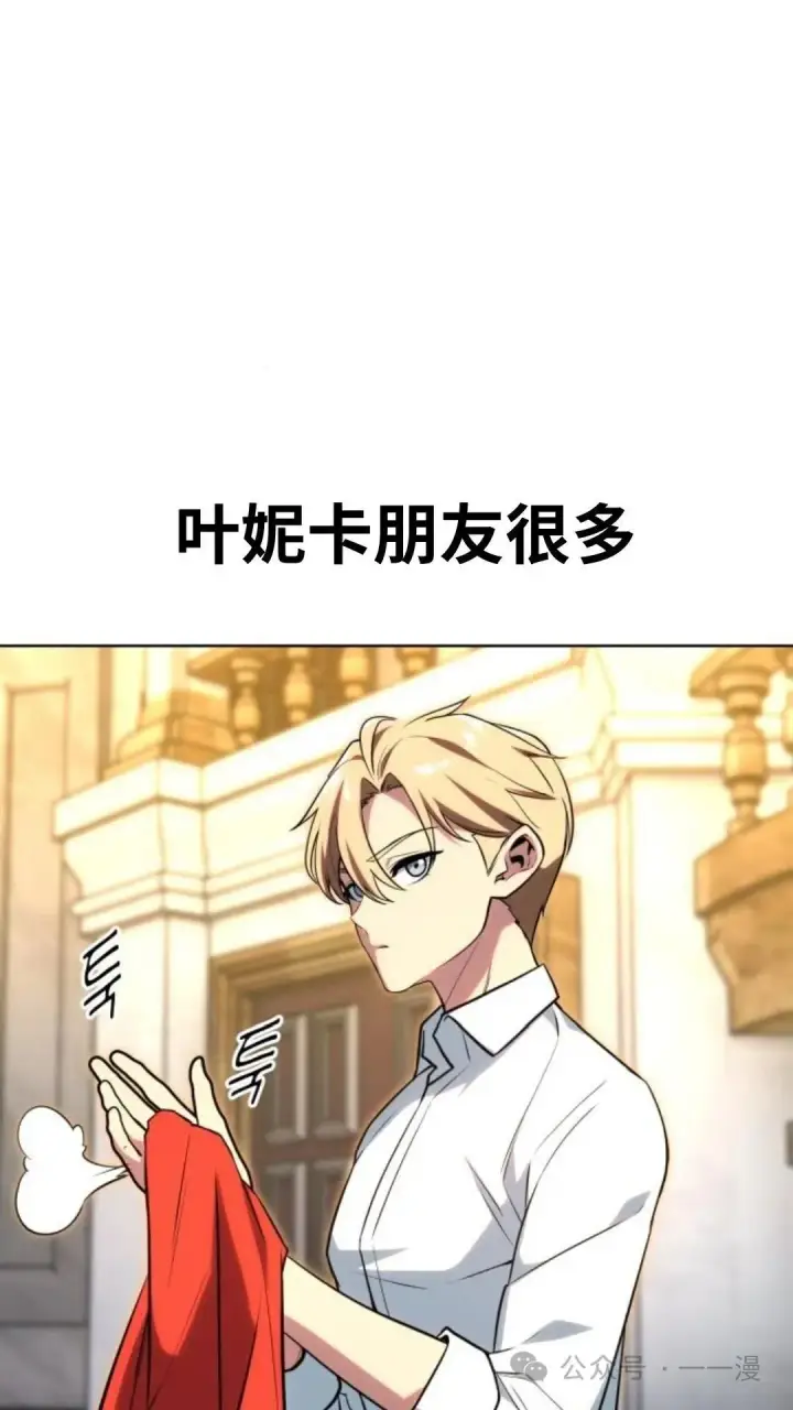 漫画《配角在学院生存》配角在学校生存6第62张图