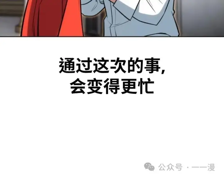 漫画《配角在学院生存》配角在学校生存6第63张图