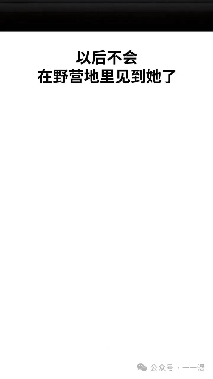 漫画《配角在学院生存》配角在学校生存6第65张图
