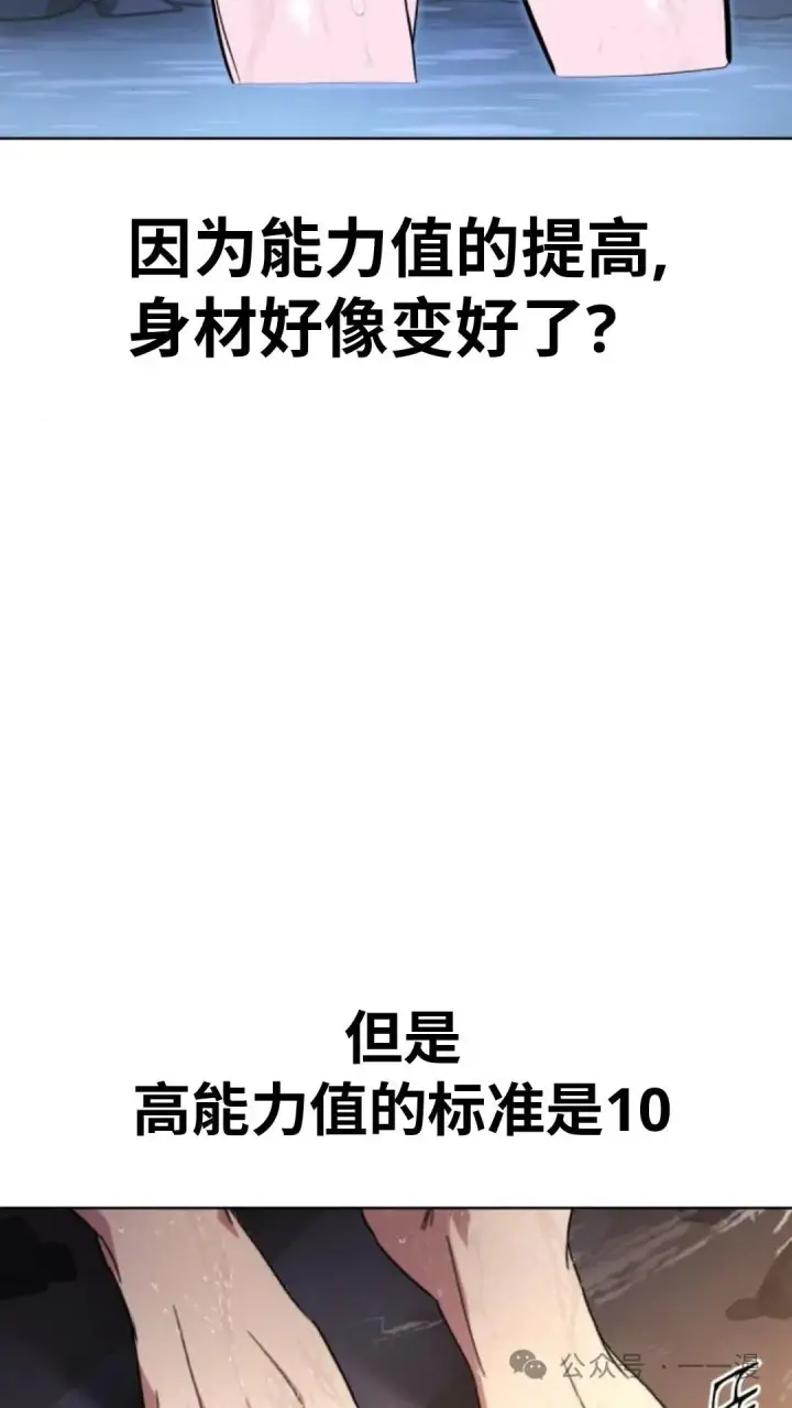 漫画《配角在学院生存》配角在学校生存6第71张图