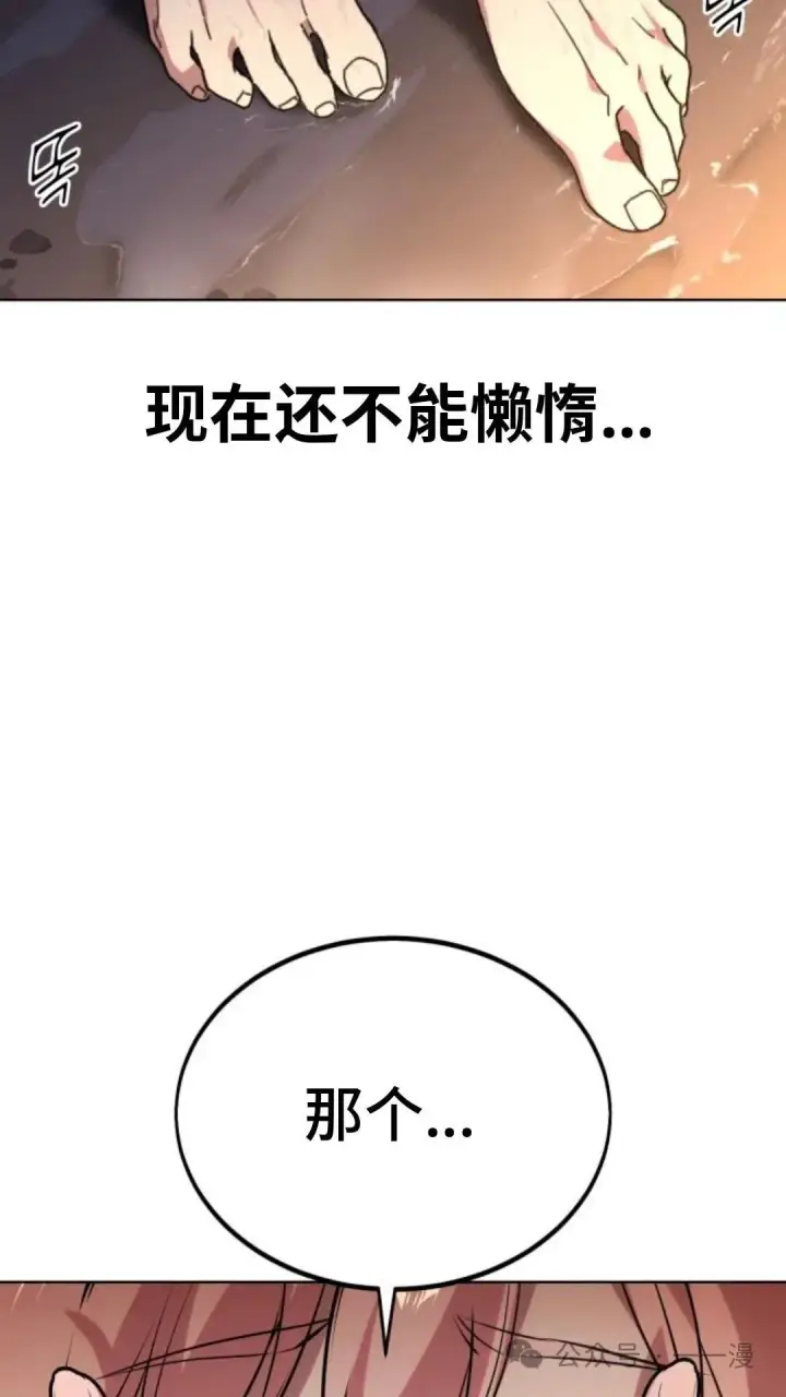 漫画《配角在学院生存》配角在学校生存6第72张图