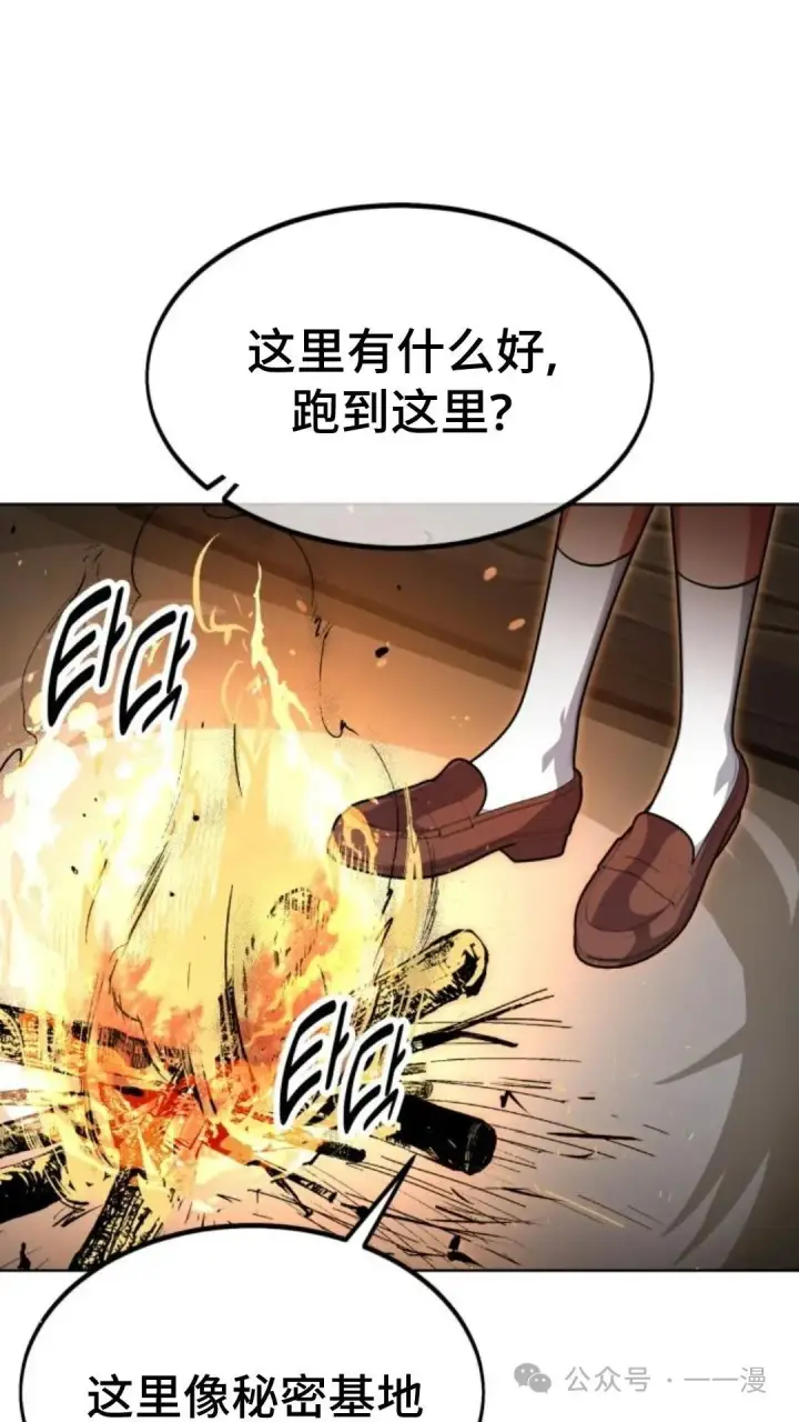 漫画《配角在学院生存》配角在学校生存6第75张图