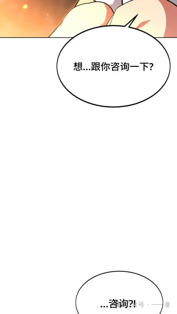 漫画《配角在学院生存》配角在学校生存6第77张图