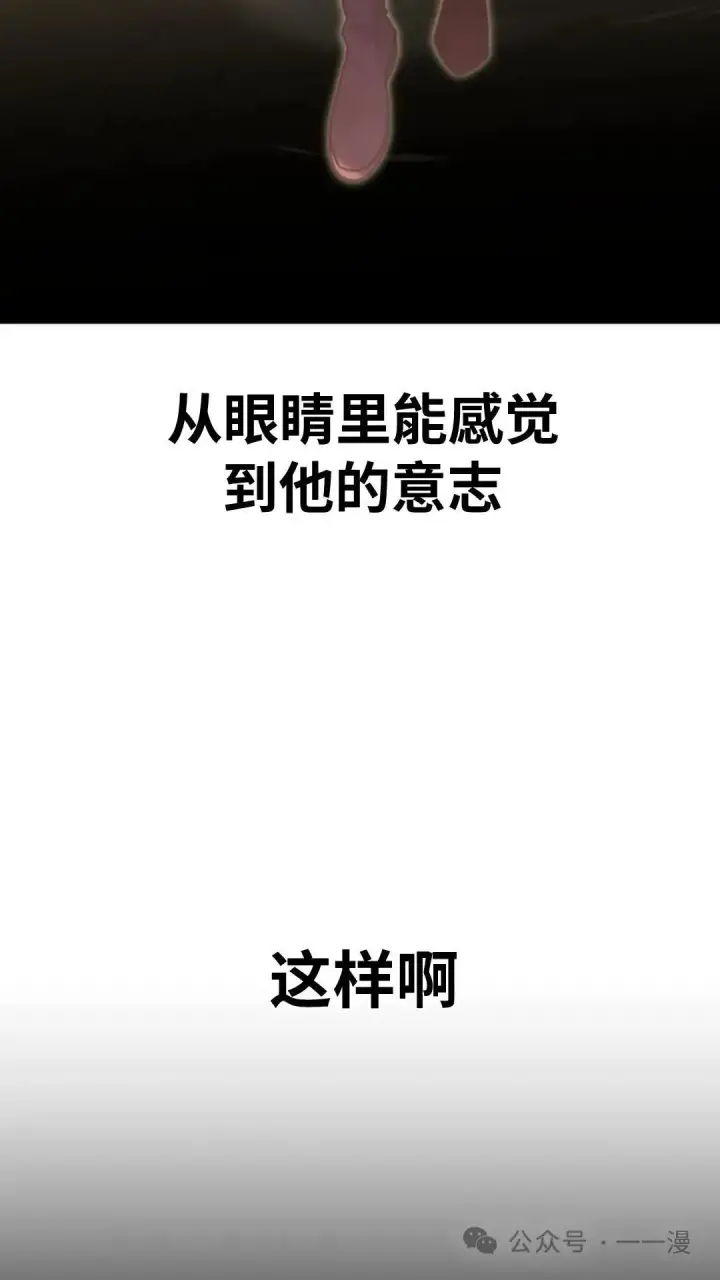 漫画《配角在学院生存》配角在学校生存6第8张图