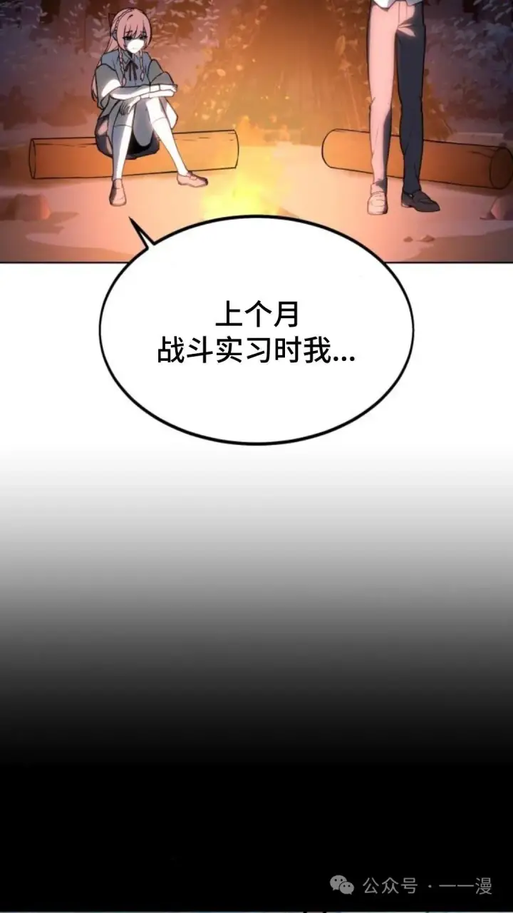 漫画《配角在学院生存》配角在学校生存6第80张图