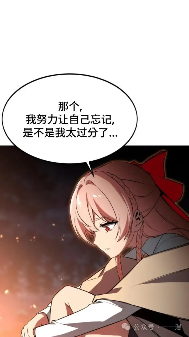 漫画《配角在学院生存》配角在学校生存6第84张图