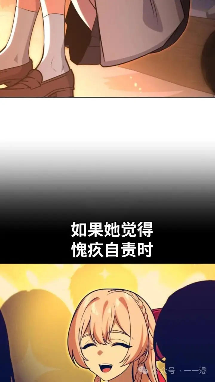 漫画《配角在学院生存》配角在学校生存6第89张图