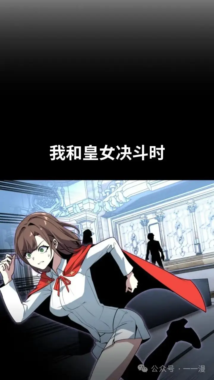 漫画《配角在学院生存》配角在学校生存6第9张图