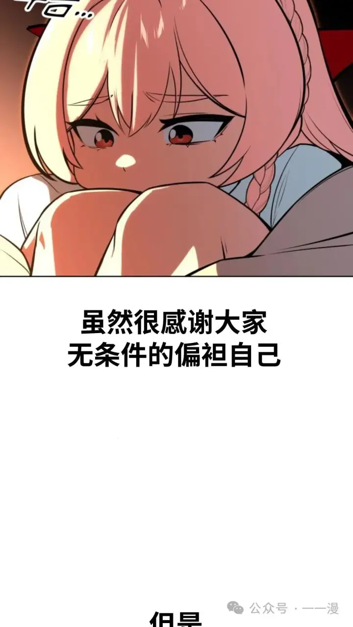 漫画《配角在学院生存》配角在学校生存6第91张图