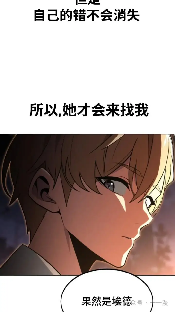 漫画《配角在学院生存》配角在学校生存6第92张图