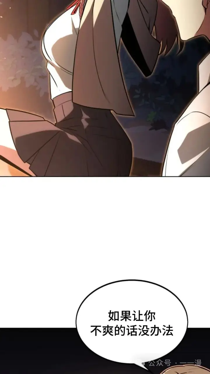 漫画《配角在学院生存》配角在学校生存6第94张图