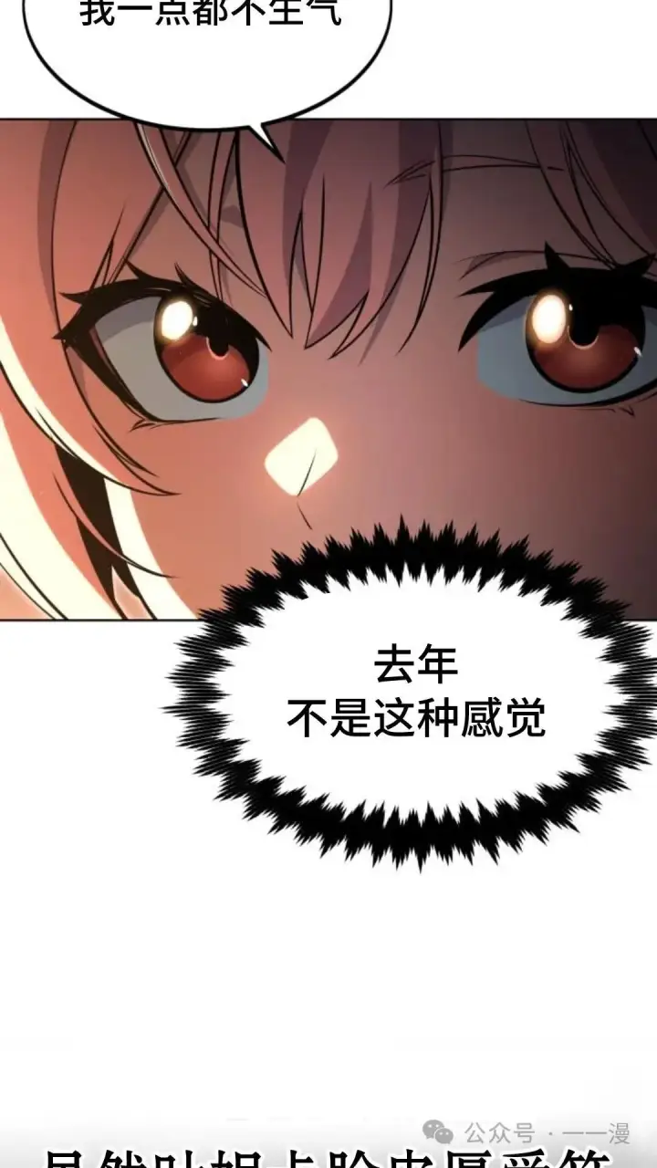漫画《配角在学院生存》配角在学校生存6第96张图