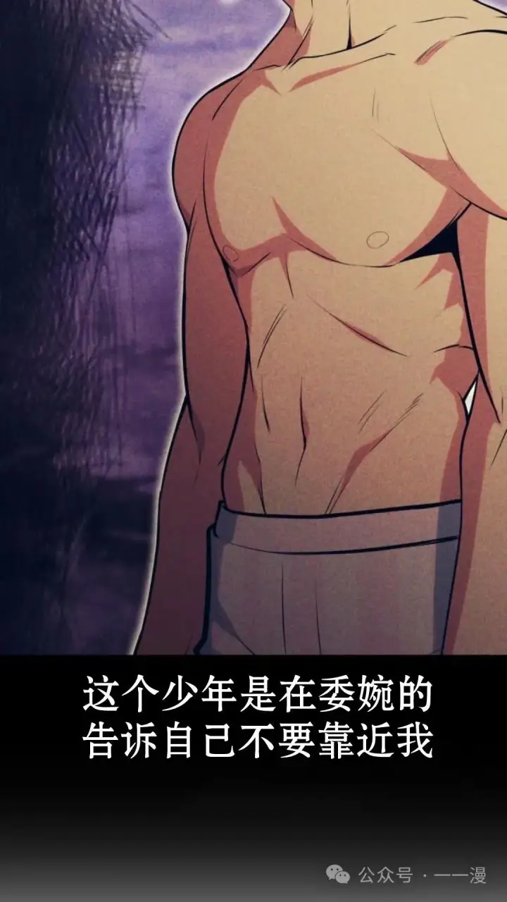 漫画《配角在学院生存》配角在学校生存6第98张图