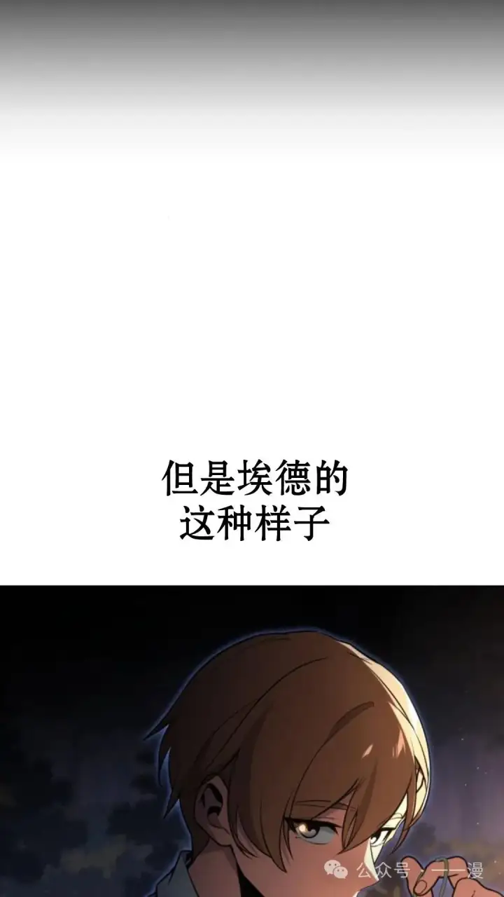 漫画《配角在学院生存》配角在学校生存6第99张图