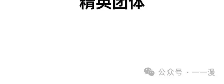 漫画《配角在学院生存》配角在学校生存7第105张图