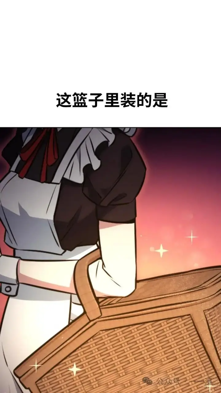 漫画《配角在学院生存》配角在学校生存7第106张图