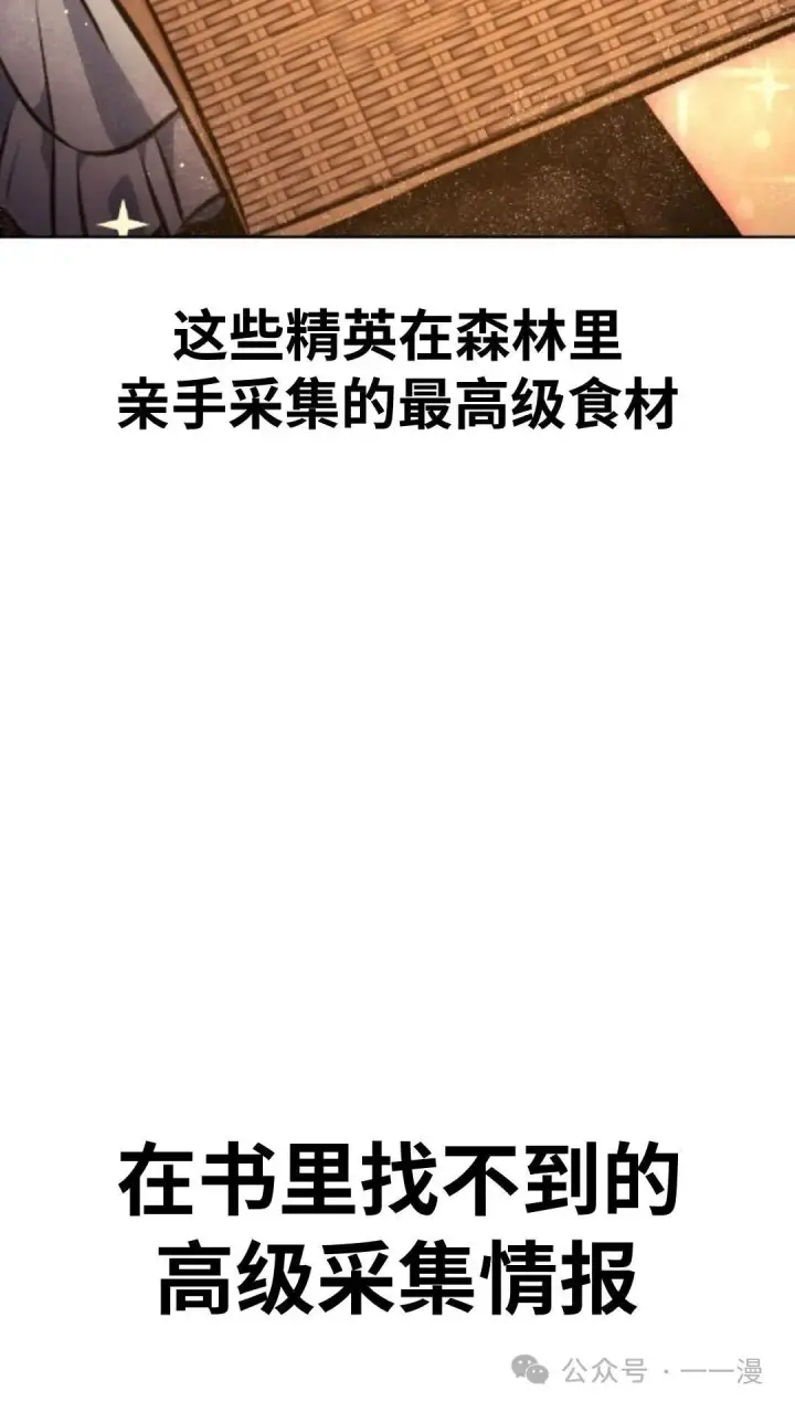 漫画《配角在学院生存》配角在学校生存7第107张图