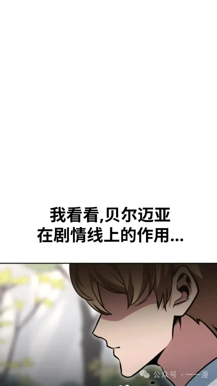 漫画《配角在学院生存》配角在学校生存7第108张图