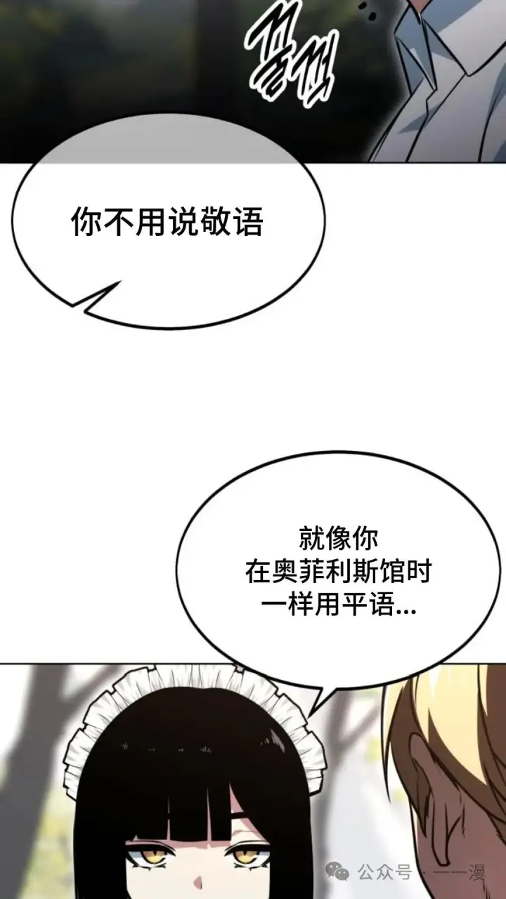 漫画《配角在学院生存》配角在学校生存7第109张图