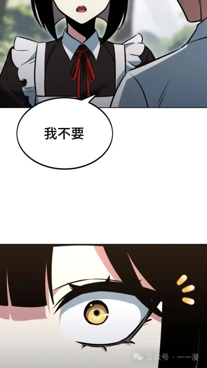 漫画《配角在学院生存》配角在学校生存7第110张图