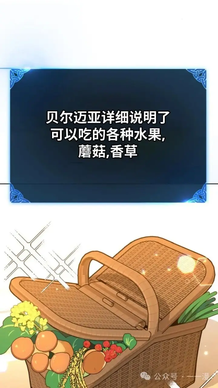 漫画《配角在学院生存》配角在学校生存7第114张图