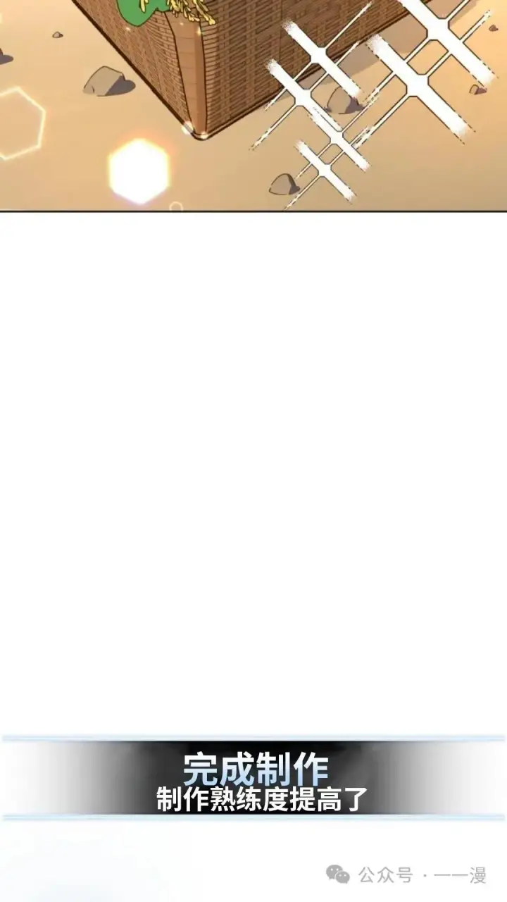 漫画《配角在学院生存》配角在学校生存7第115张图