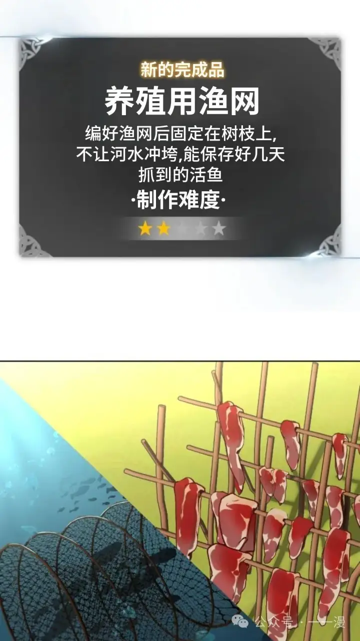 漫画《配角在学院生存》配角在学校生存7第116张图