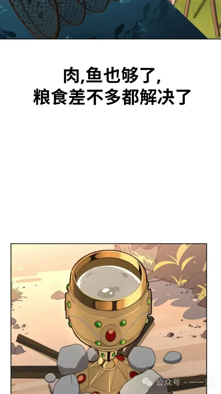 漫画《配角在学院生存》配角在学校生存7第117张图