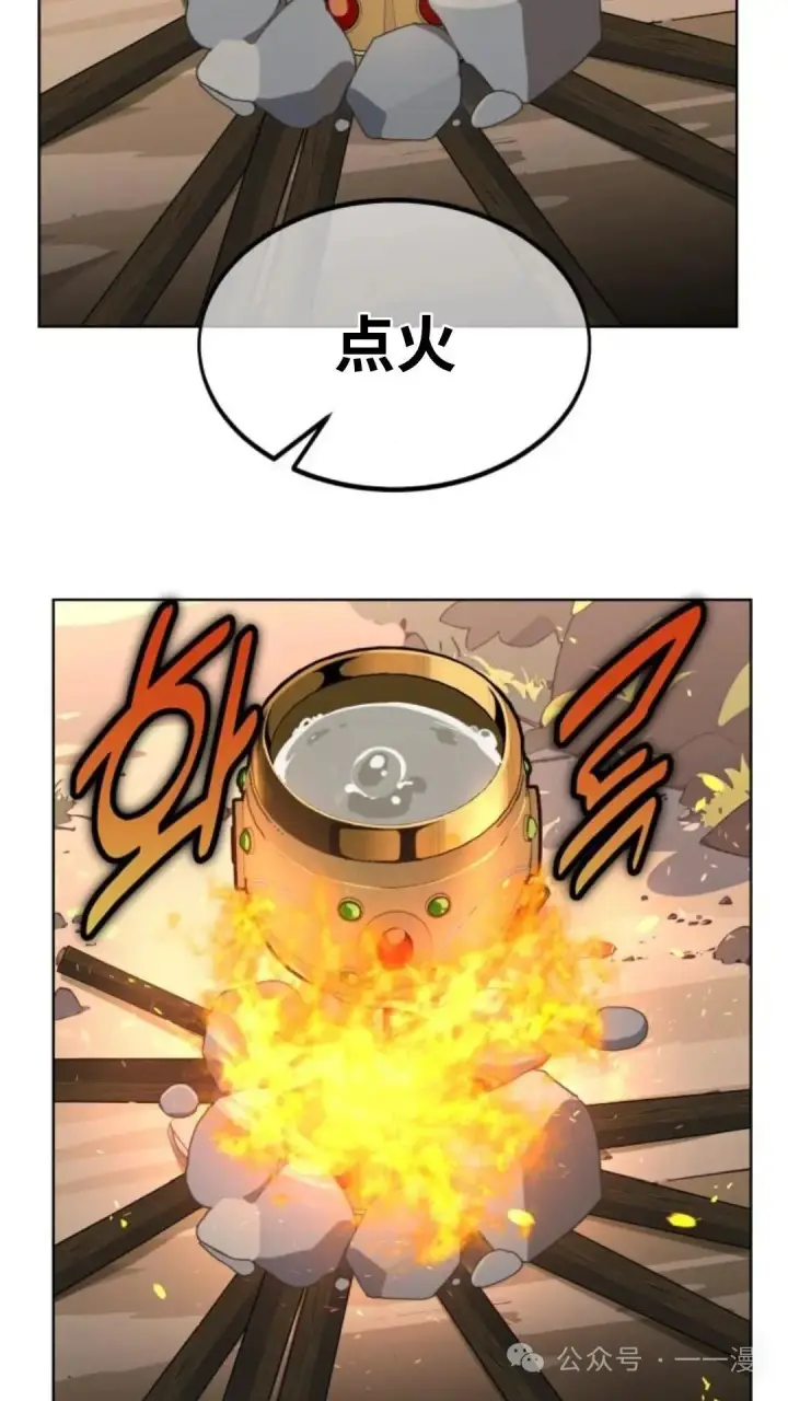 漫画《配角在学院生存》配角在学校生存7第118张图