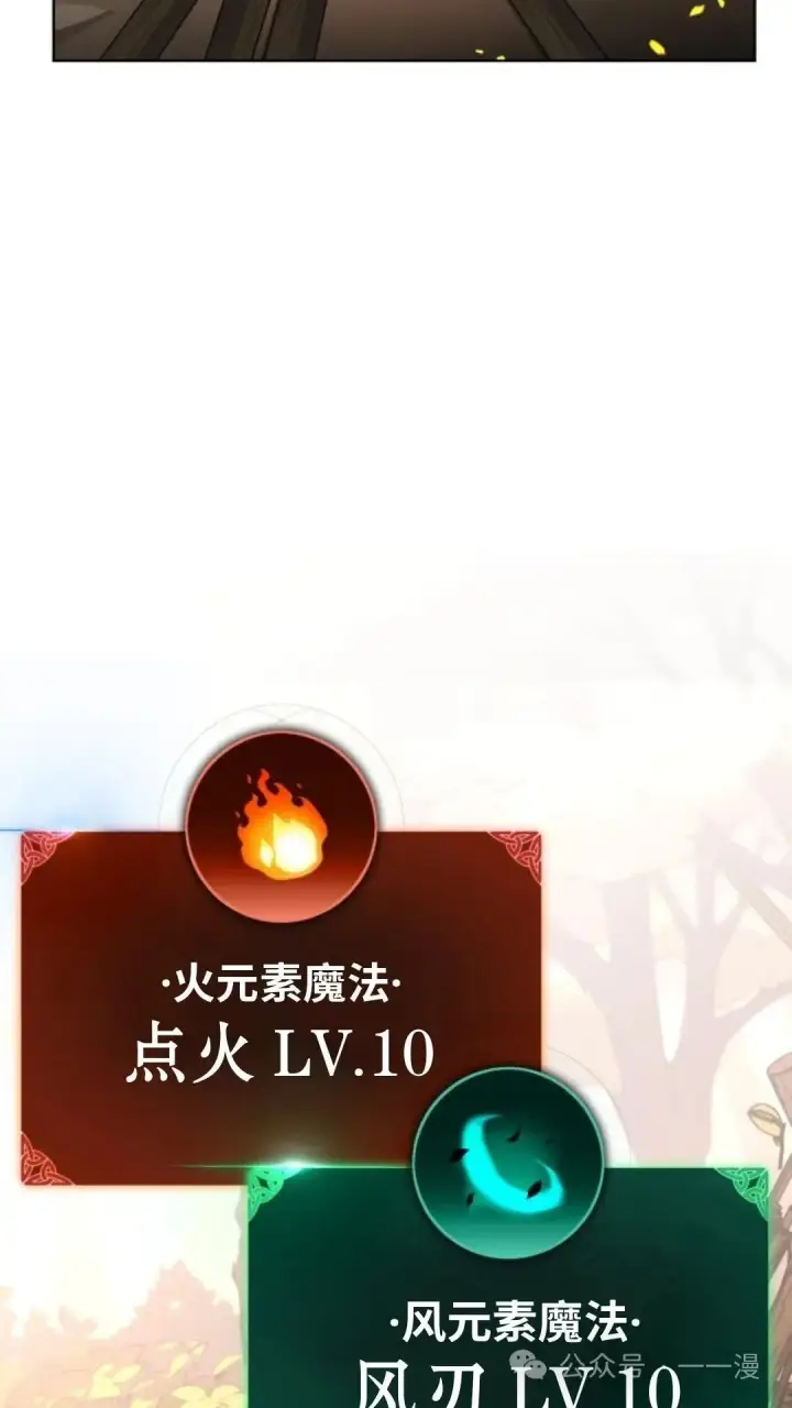 漫画《配角在学院生存》配角在学校生存7第119张图